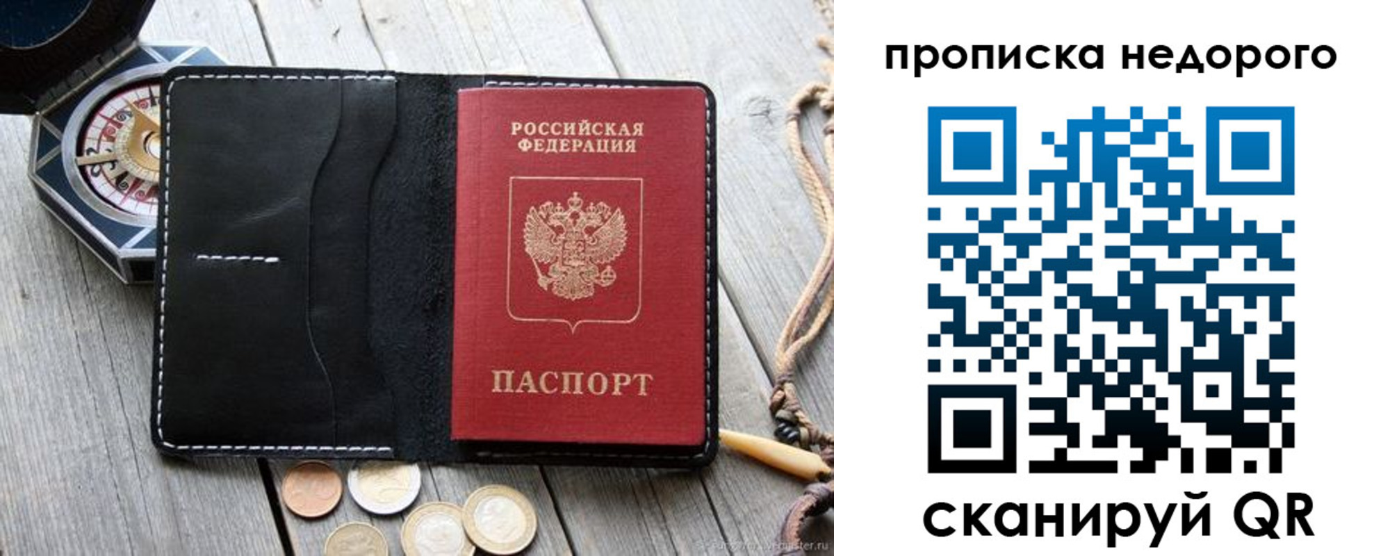 прописка гарантия в Торопеце