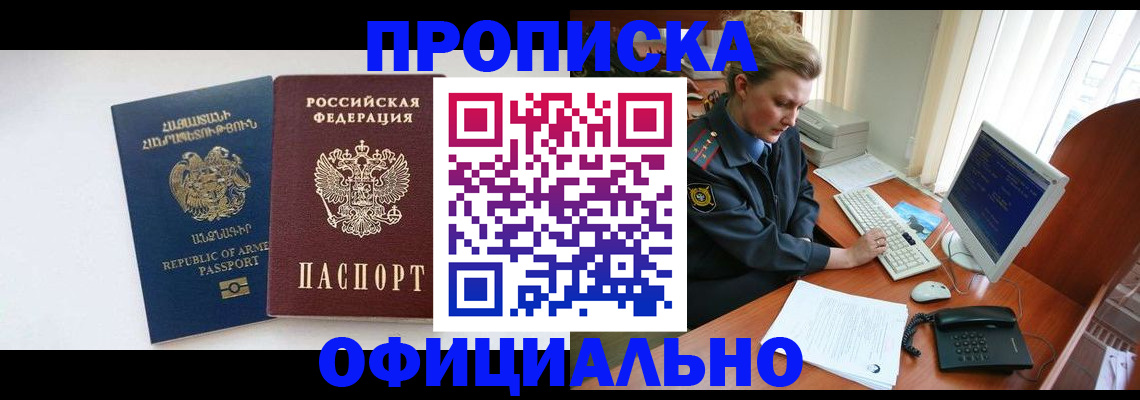временная регистрация адрес в Торопеце