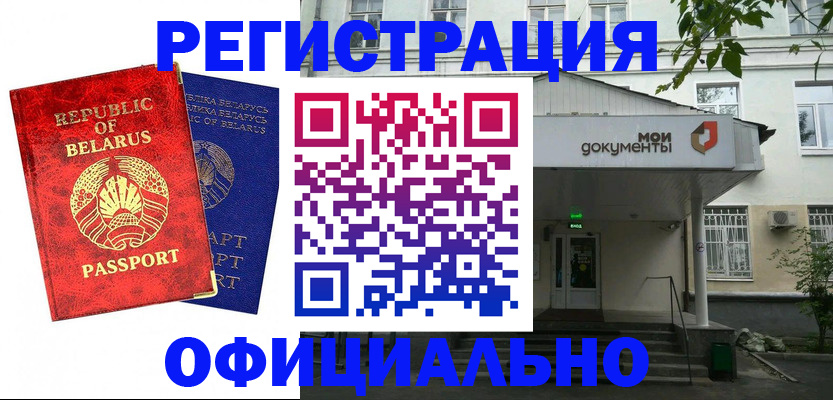 прописка для работы в Торопеце