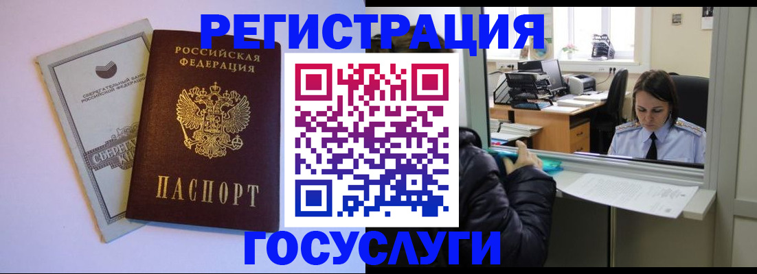 временная регистрация для всех в Торопеце