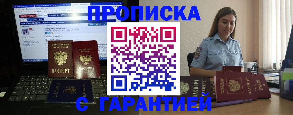 временная регистрация для всех в Торопеце