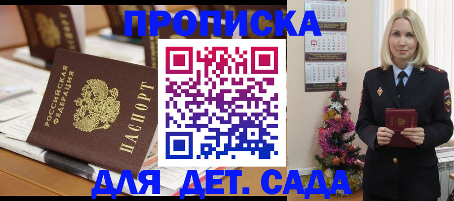 прописка гарантия в Торопеце