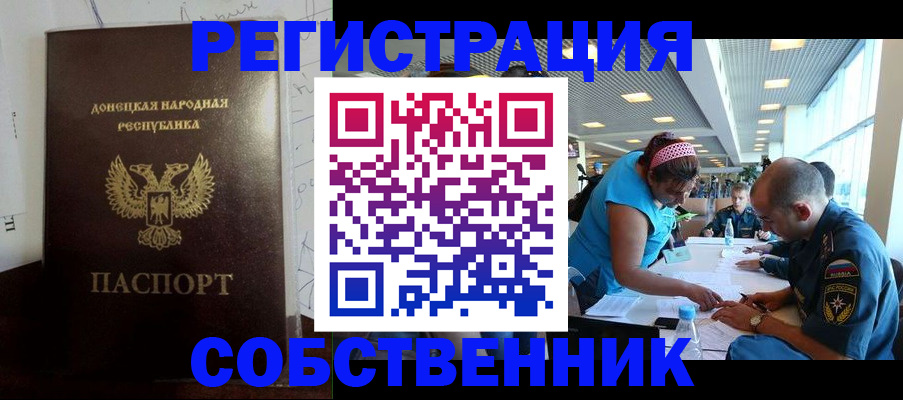 прописка для кредита в Торопеце
