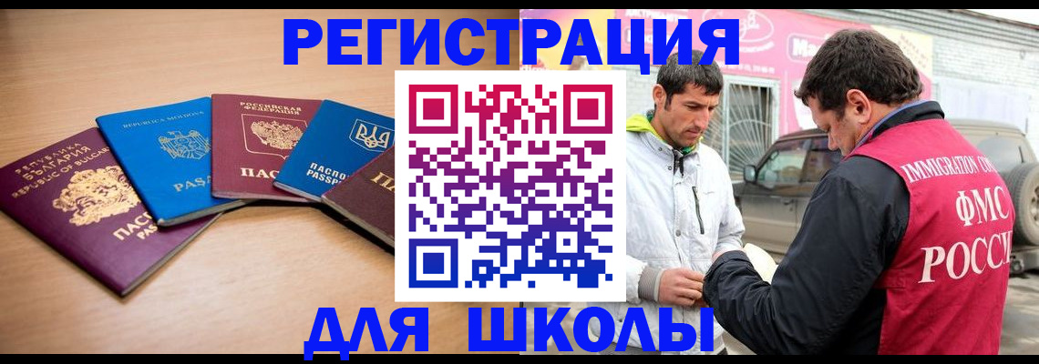 прописка в Торопеце