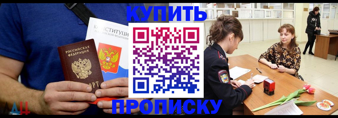 прописка регистрация в Торопеце